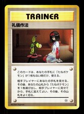 Good Manners Uncommon Gym Heroes Pokemon Japanese NM