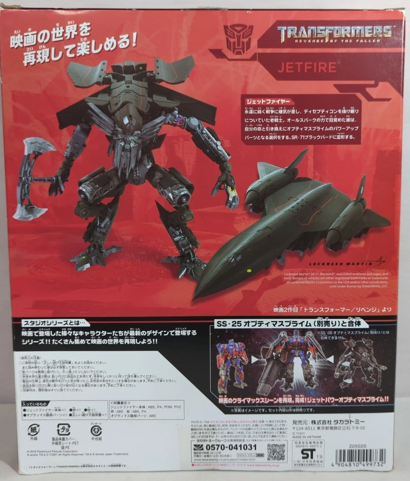 Takara Tomy Transformer Studio Series SS-26 Jet Fire Black Figure - Image 2 of 4