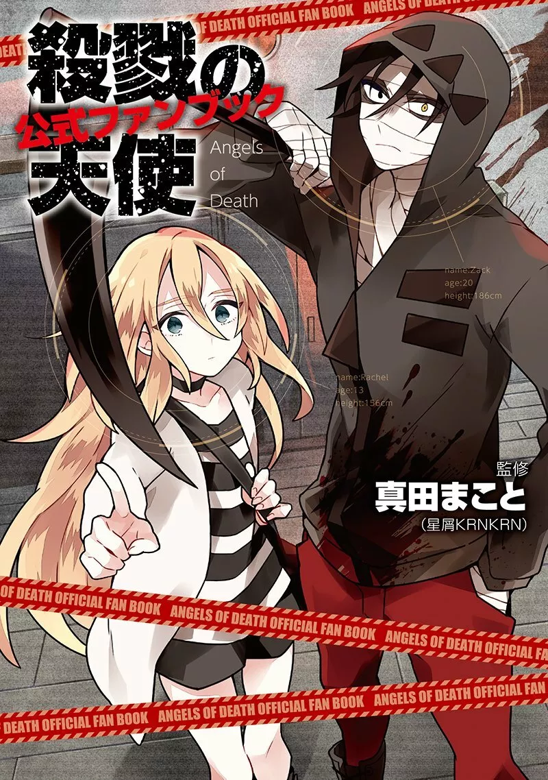 Angels of Death Official Fan Book Game Anime Manga Illustration