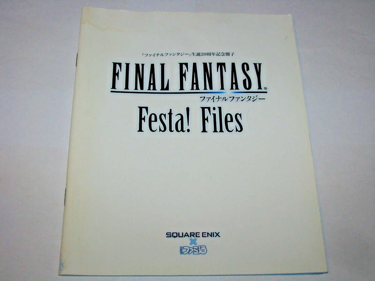 FINAL FANTASY 20th Anniversary 新聞広告 Final Fantasy Festa Files Japan 20th Anniversary Fan Booklet