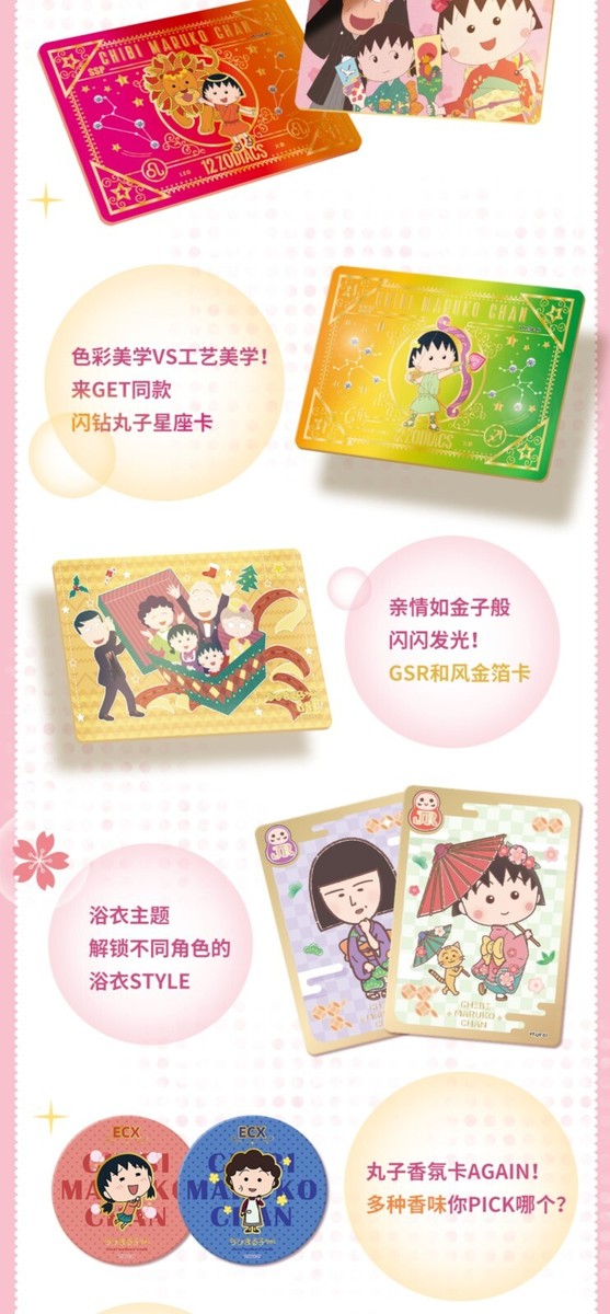 Sakura Momoko Wave 2 Collection Trading Card Box 13 Packs Box