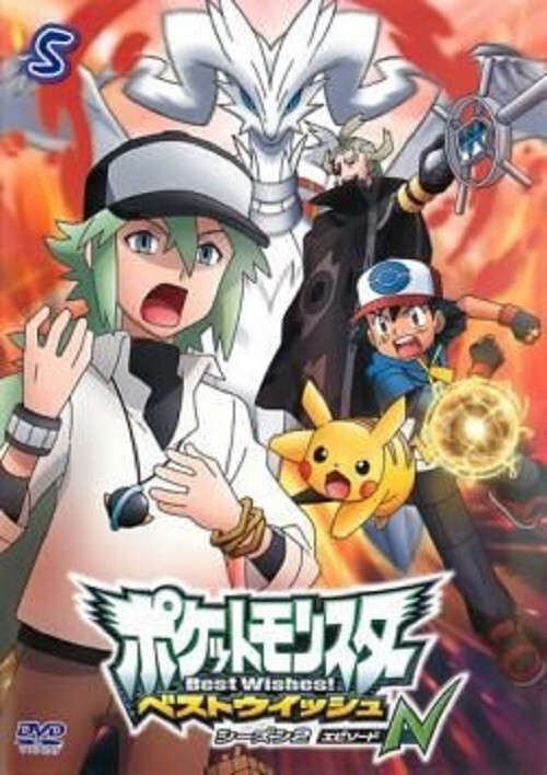 Pokémon Best Wishes! DVD BOX Pokemon Best Wishes Season 2 Episode N Volume 5 [Anime Used DVD