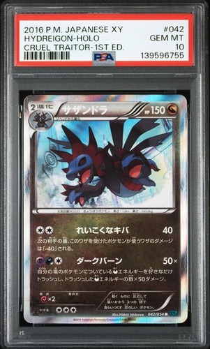 PSA 10 Hydreigon R Holo 042/054 Cruel Traitor 2016 Pokemon Card Japanese