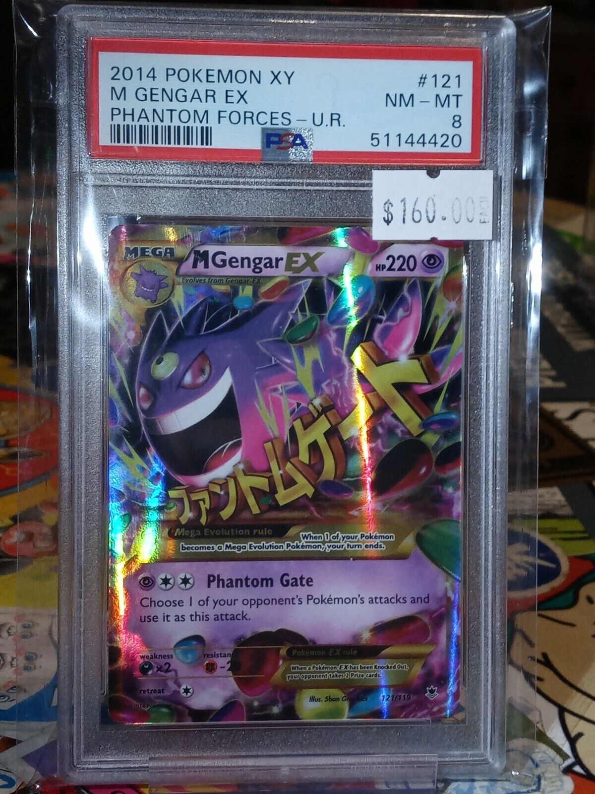 M Gengar-EX, Phantom Forces