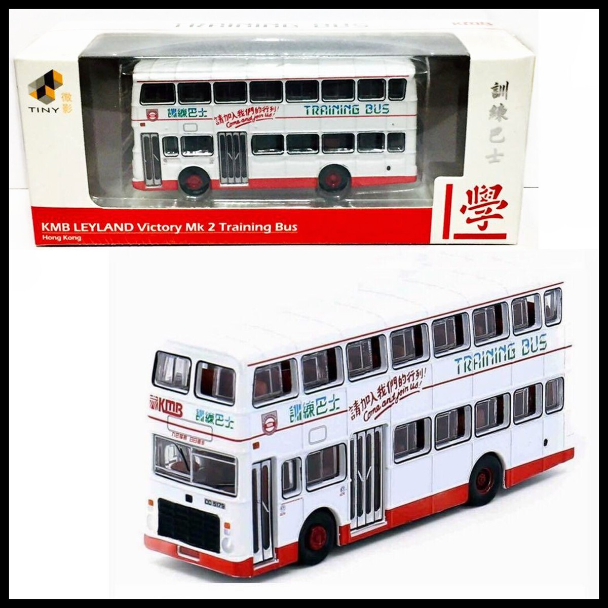 TINY KMB LEYLAND VICTORY MK 2 TRAINING BUS 1/110 Limited HONG KONG