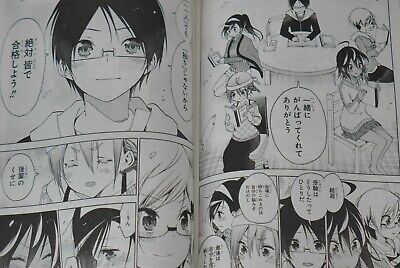 We Never Learn, Mangá Bokutachi Wa Benkyou Ga Dekinai Vol. 1