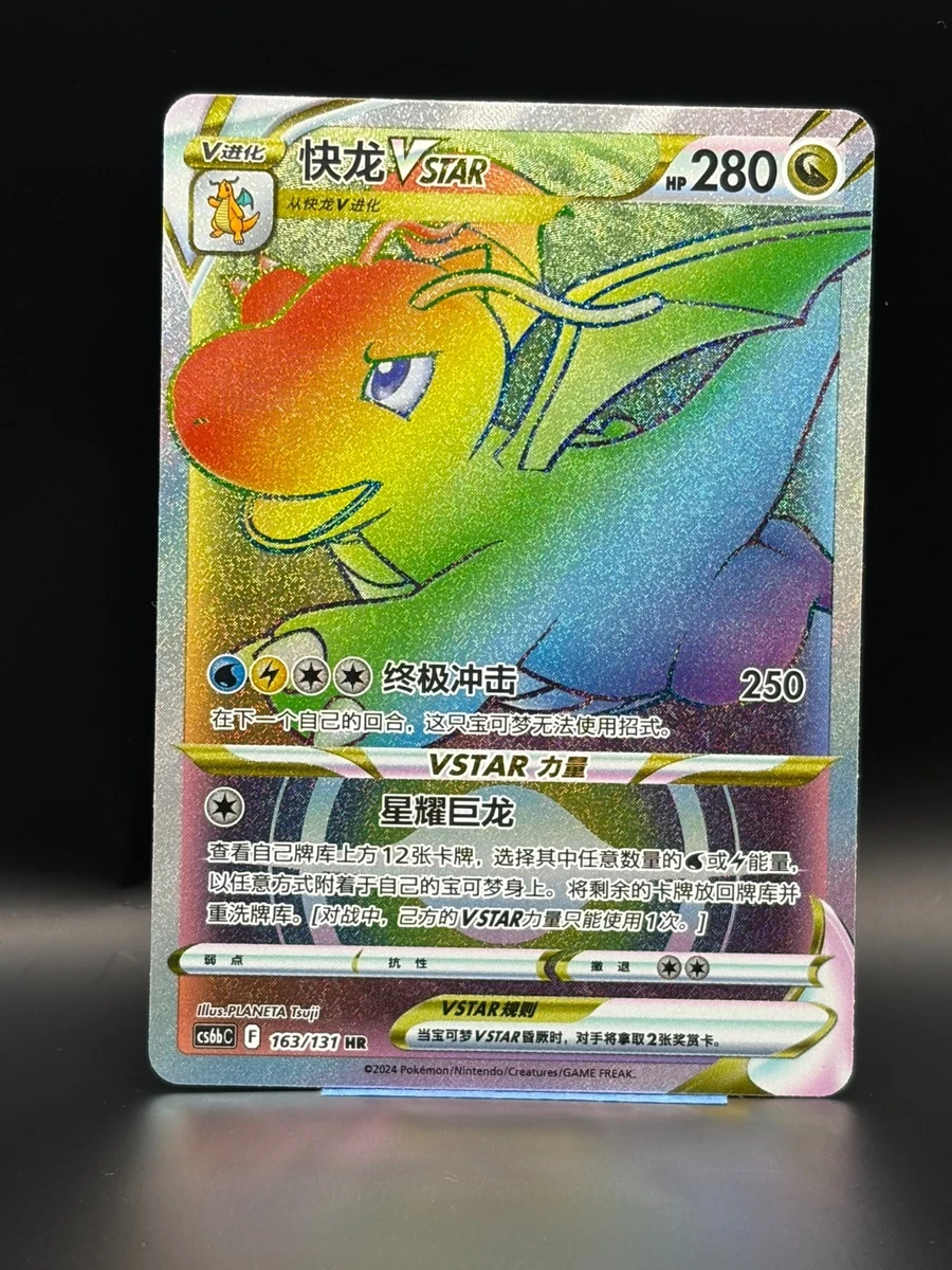 Dragonite VSTAR Pokémon TCG Cards for sale | eBay