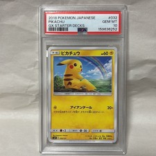 Pikachu 032/131 Smh: GX Starter Decks Regular (Japanese) for sale