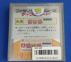 Famicom Software Mysterious Wall Block Breaker Konami FLi79