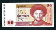 Kazakhstan (P12a) 50 Tenge 1993 aVF