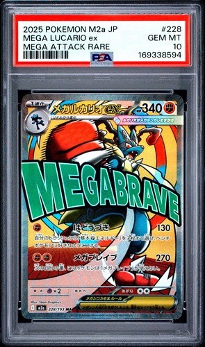 2025 POKEMON JAPANESE M2A-MEGA DREAM EX MEGA ATTACK RARE MEGA LUCARIO EX PSA 10