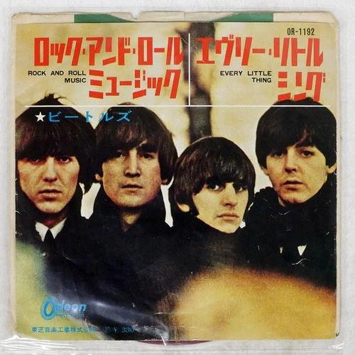 BEATLES ROCK AND ROLL MUSIC ODEON OR1192 Japan VINYL 7
