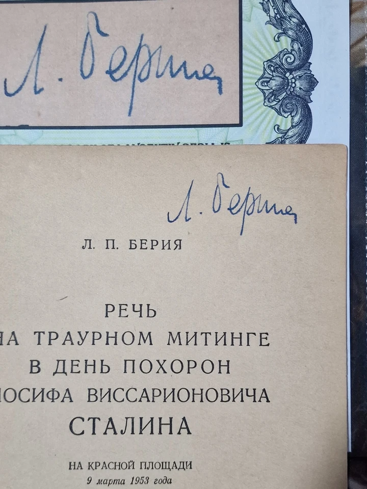 Lavrentiy Beria Signed Booklet Fully Certified. Stalin NKVD Great Terror - Image 3 of 4