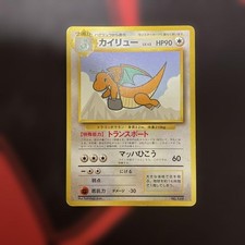 Dragonite ANA Promo Double Chance Campaign 1998 Japanese Old Back Pokemon