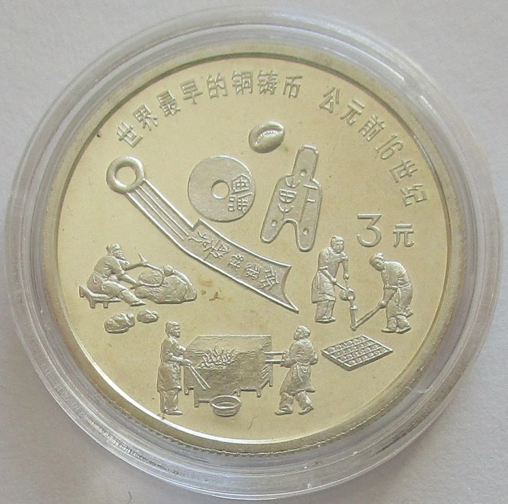 中国銀幣　1992年　3元　世界最早的銅鑄幣 銘柄　本物　未使用 银色1992 中国硬币| eBay