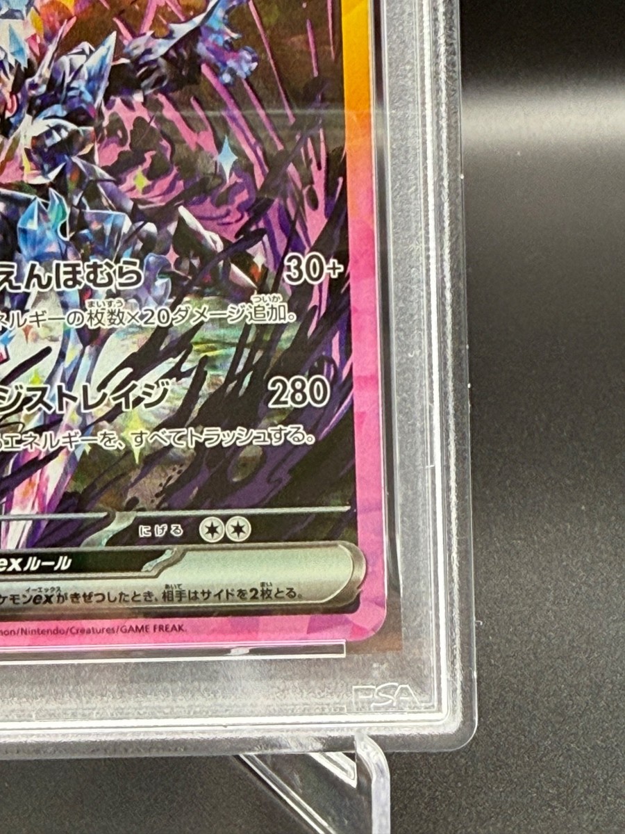PSA 10 Ceruledge ex SAR 203/187 SV8a Japanese Pokemon Card GEM