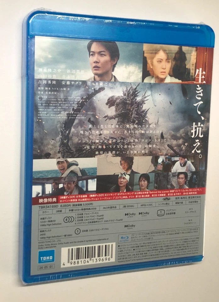 Godzilla-1.0 Blu-ray ver. Godzilla Minus One - Image 2 of 4