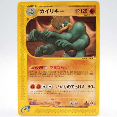 Machoke Pokemon Card 042 128 1st Edition Expedition E Series Japanese Very Rare Ebay