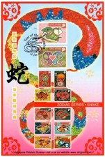 Singapore 2001 Year of Snake Zodiac Greetings Maxicard