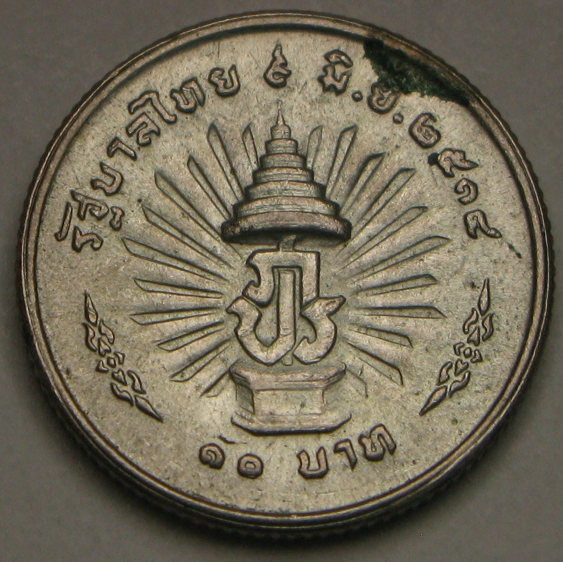 1971 泰国硬币| eBay