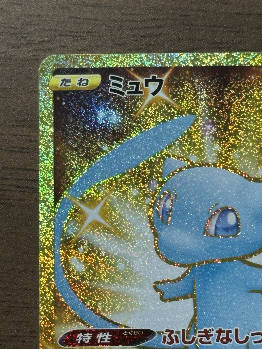 Mew UR 030/028 s8a Pokemon Card TCG 25th ANNIVERSARY 2021 Japanese