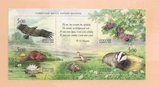 RUSSIA Sc 6906 NH SOUVENIR SHEET OF 2005 - ANIMALS - (GA25)