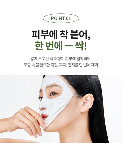 ATOMY Facial Foam Deep Cleanser Peeling Gel Peel Off Mask Korean Daily Skin Care - Picture 15 of 16