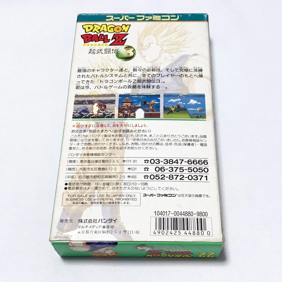 Dragon Ball Z: Super Butoden 3 SNES Used Bandai Japan Game - Image 2 of 4