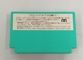 Pony Canyon Attack Animal Gakuen Famicom Japanese Ver. with Manual