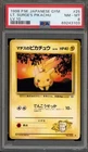 Pokemon Lt. Surge's Pikachu Gym 25 Lv.10 Japanese PSA 8