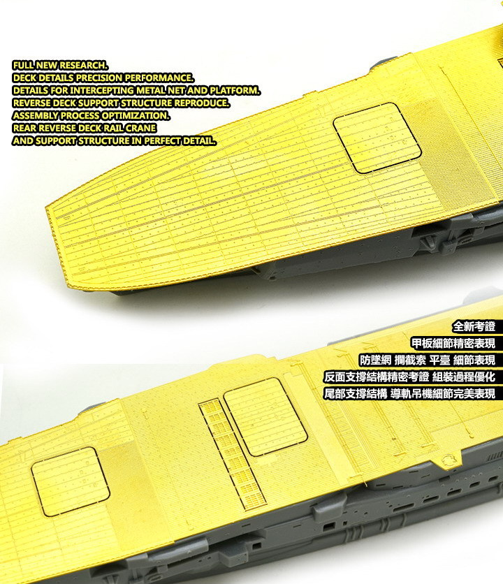 AKA PE 1/700 IJN Aircraft carrier KAGA metal deck for Fujimi