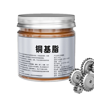100g Anti Seize Thread Lubricant Anti Seize Lubricant Copper Paste Maintenance