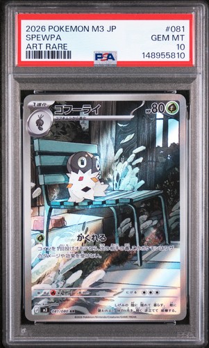 2026 POKEMON JAPANESE M3-NULLIFYING ZERO ART RARE #081 SPEWPA PSA 10