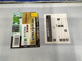 Neverland Company Sega Saturn Soft Xenophile Active Dragon Wars Chaos Seed Used