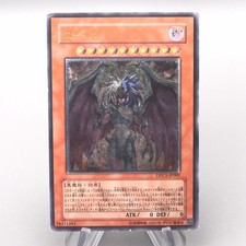 Yu-Gi-Oh yugioh Yubel DPC1-JP001 Ultimate Rare 2008 EX Japanese s891