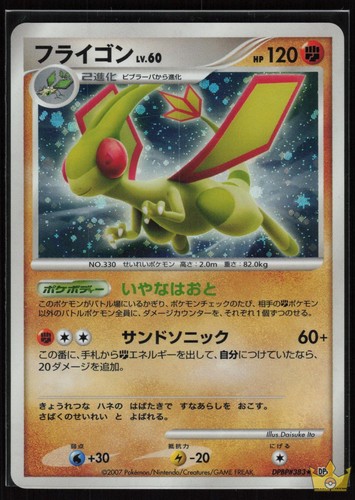 Flygon DPBP#383 Shining Darkness Pokemon Japanese Unlimited Holo Rare Near Mint