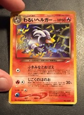 Dark Houndoom 229 Darkness, and to Light for sale | eBay