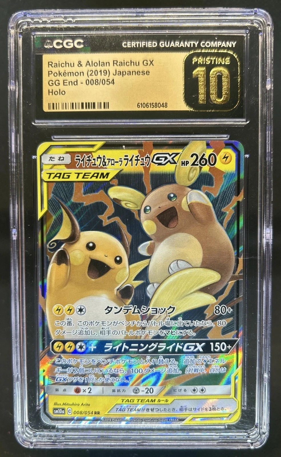 2019 Pokemon Japanese Raichu Alolan Raichu GX Holo End #008 CGC 10 PRISTINE