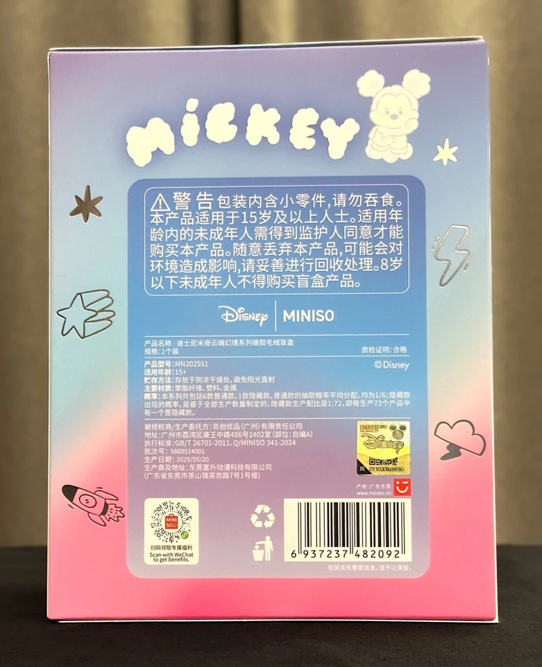 Caja ciega individual de felpa de vinilo Miniso Disney Mickey Head In The Clouds Foto 3 de 4