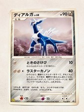 Dialga #5/PPP Prices | Pokemon Japanese Promo | Pokemon Cards