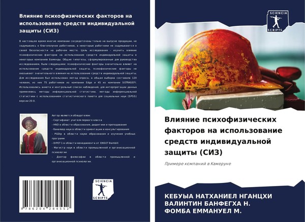 Kebuya Nathaniel Nganchi (U. A.) | Vliqnie Psihofizicheskih Faktorow Na...-image