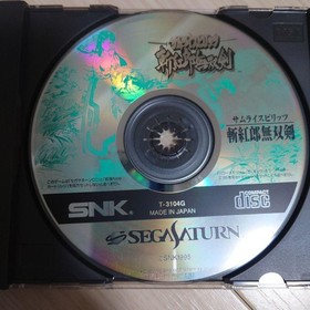 Sega Saturn Samurai Spirits Zankoro Musouken with Extended RAM Cartridge