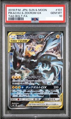 psa8ピカチュウ&ゼクロムgx sa 101/095 pikachu PSA 10 Pikachu & Zekrom GX 101/095 SR Tag Bolt Pokemon Card