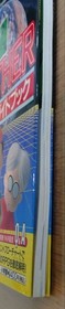 MOTHER Mother Strategy Guidebook Famicom Strategy Book