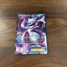 Mewtwo EX [1st Edition] #55 Prices | Pokemon Japanese Psycho Drive