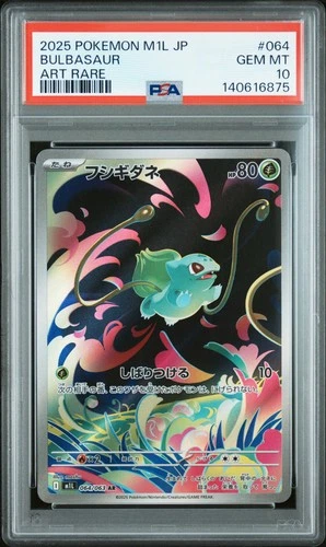 PSA 10 - BULBASAUR - 064/063 M1L MEGA BRAVE ART RARE POKEMON JAPANESE