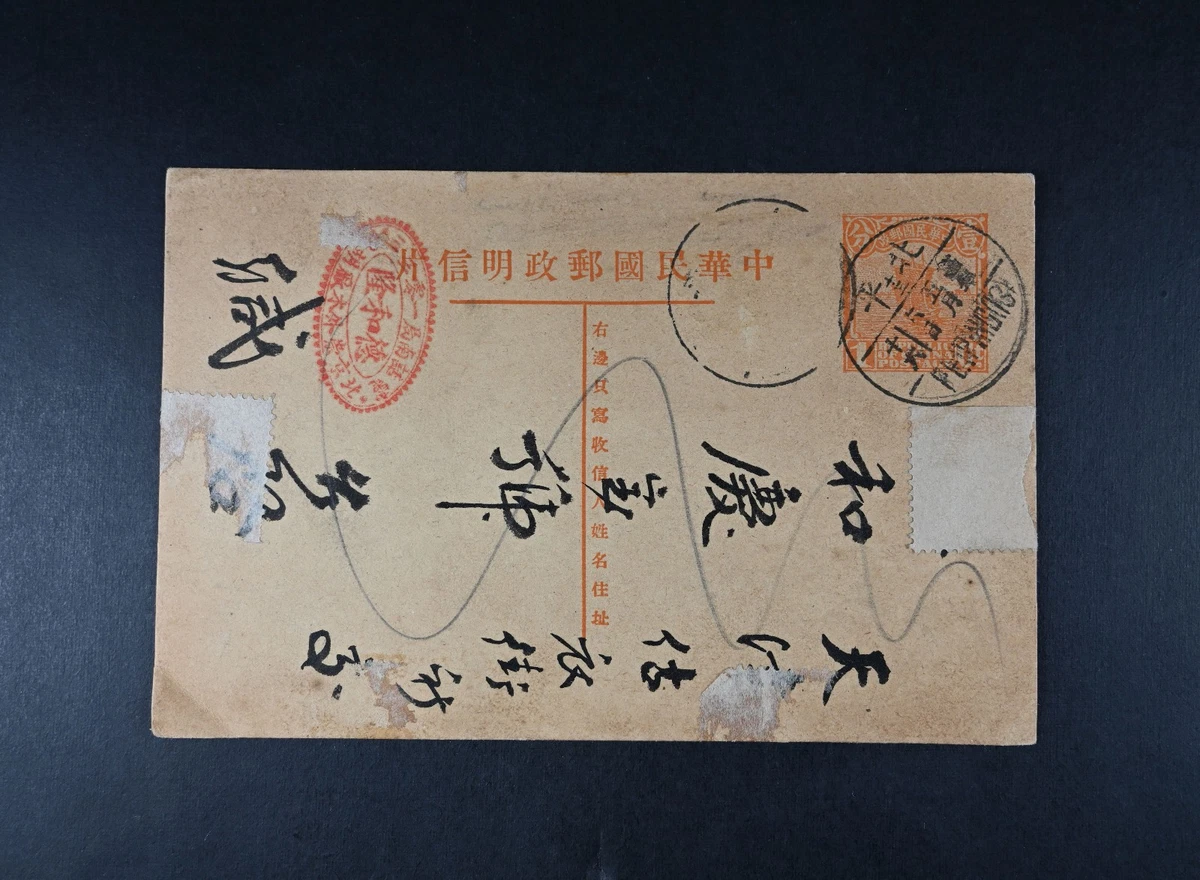 中国明信片、文具邮票| eBay