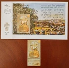 Israel 2018 JERUSALEM of GOLD ,Stamp v.1 MNH+FDC. VIOLIN