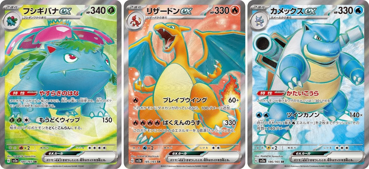 Venusaur ex & Charizard ex & Blastoise ex SR set Japanese