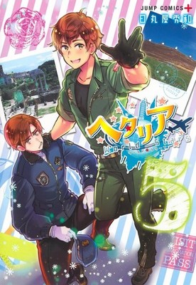 Hetalia World Stars Manga Vol 1-8 Complete Set Japanese Text New